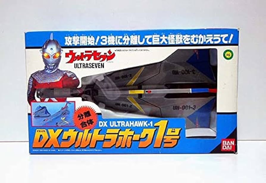 Amazon | ウルトラセブン/'1996年製 DX ウルトラホーク1号 検 超合金