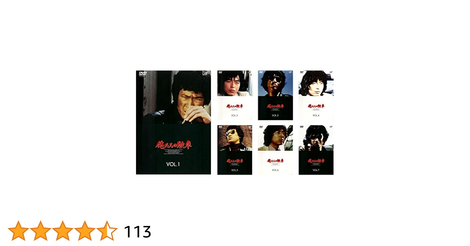 俺たちの勲章 DVD 全7巻セット 俺たちの勲章 DVD セット 全7巻 俺たち