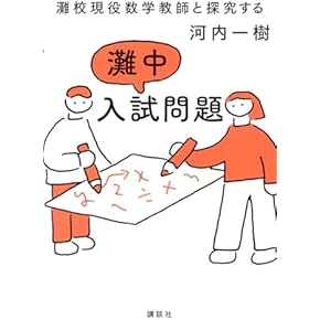 Amazon.co.jp: 中学受験案内 - 小学教科書・参考書: 本