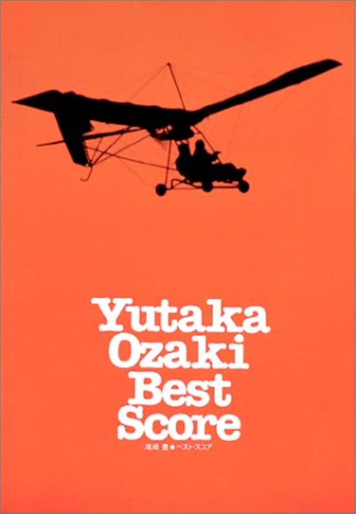バンドスコア 尾崎豊 ベストスコアー (SPECIAL BAND SCORE) |本 | 通販