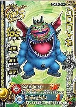 Amazon.co.jp: ドラゴンクエスト モンスターバトルロードII 第四章