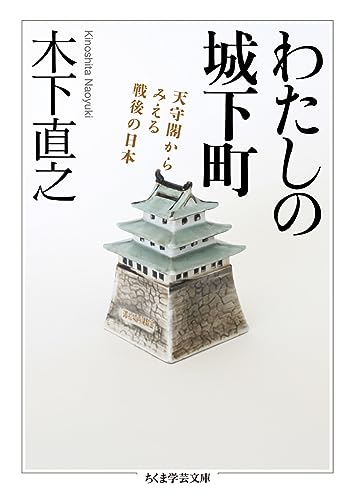 蓬莱山と扶桑樹―日本文化の古層の探究』(思文閣出版) - 著者：岡本