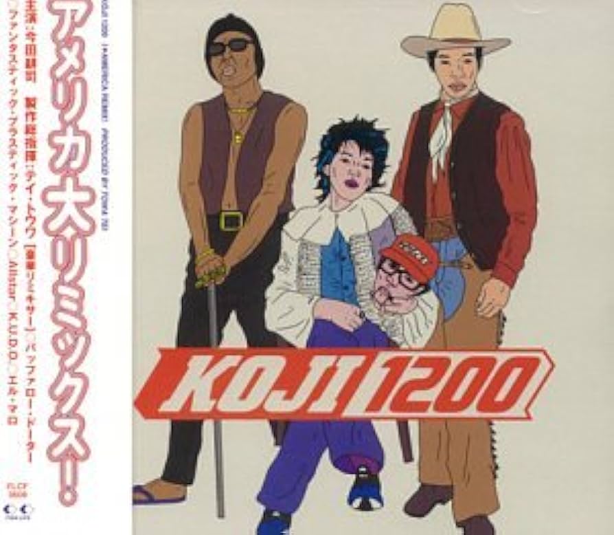 Amazon.co.jp: アメリカ大リミックス!: ミュージック