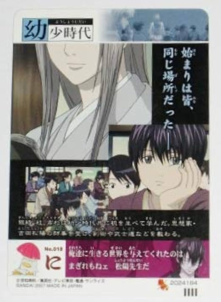 銀魂 カードガム トレカ まとめ売り バラ売り可能 銀魂 カードガム