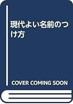 Amazon.co.jp: 井田 成明: 本
