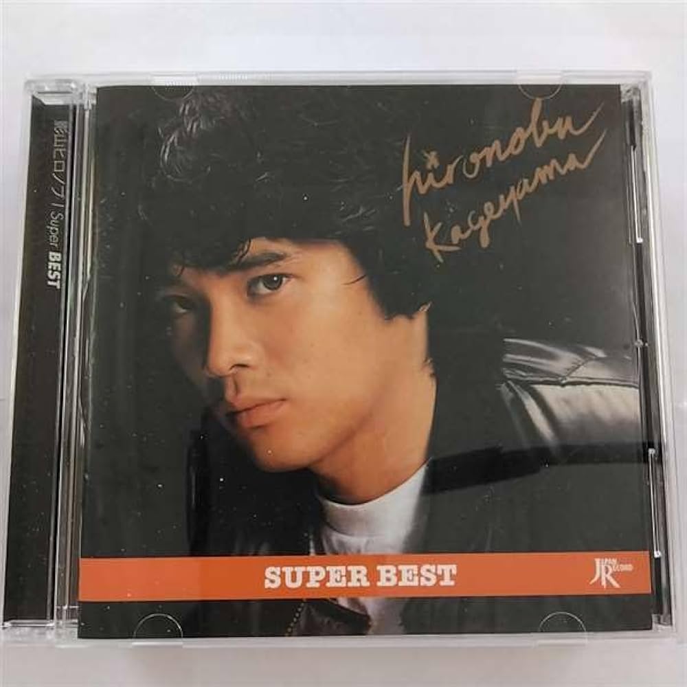 Amazon.co.jp: 影山ヒロノブ／スーパーベスト: ミュージック