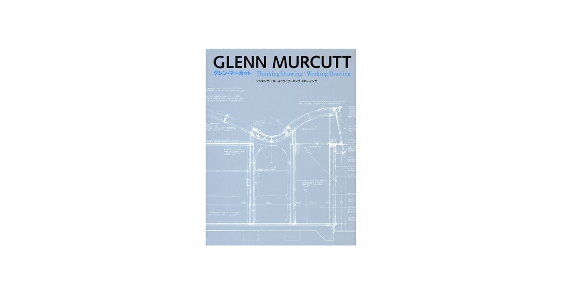 Glenn Murcutt: Thinking Drawing / Working Drawing (English and