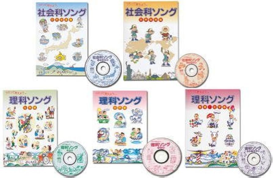Amazon.co.jp: 七田式教材 社会科＆理科ソング5科目セット（日本地理