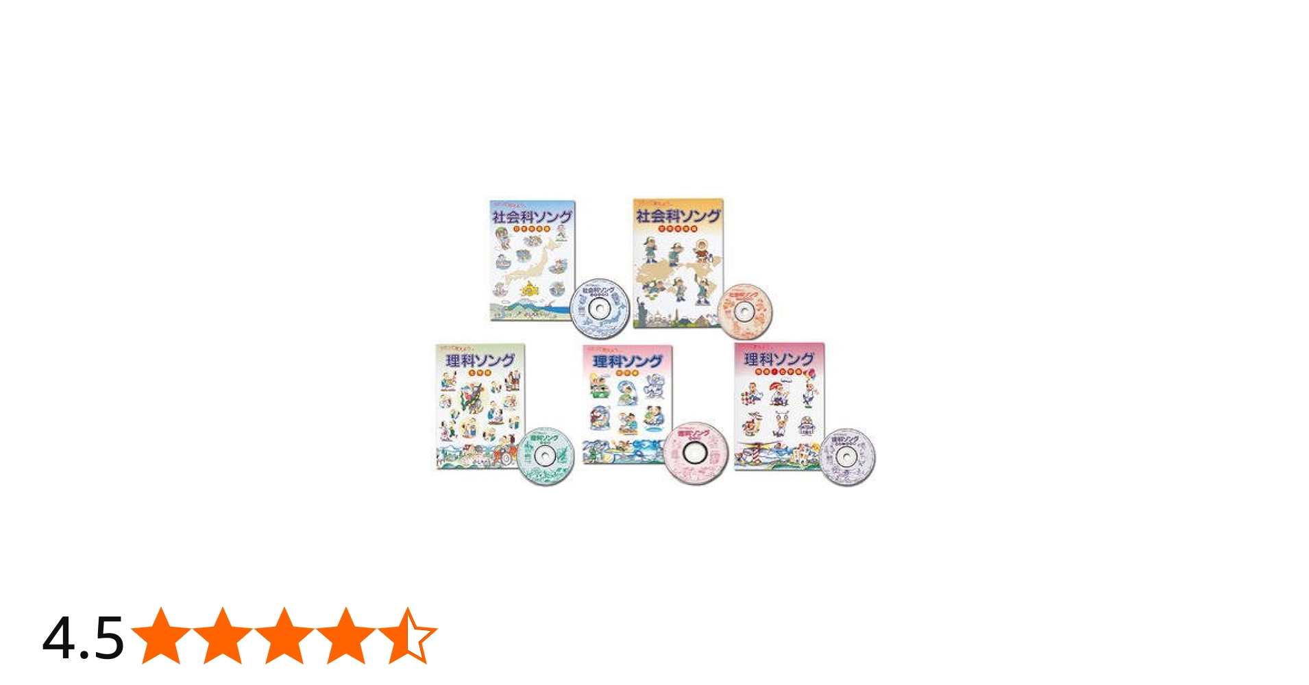 Amazon.co.jp: 七田式教材 社会科＆理科ソング5科目セット（日本地理