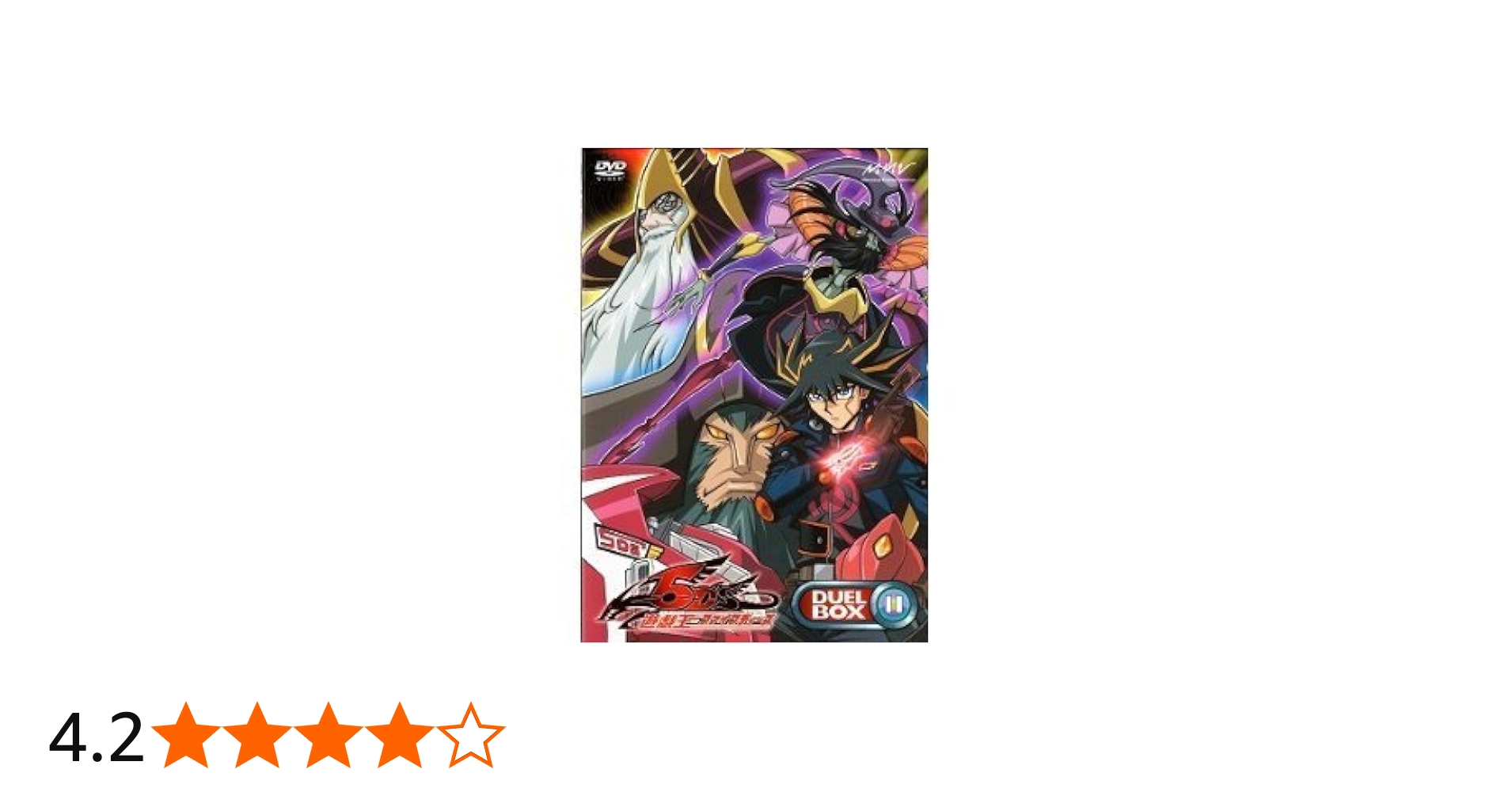 Amazon.co.jp: 遊☆戯☆王5D's DVDシリーズ DUELBOX【11】 : 宮下雄也