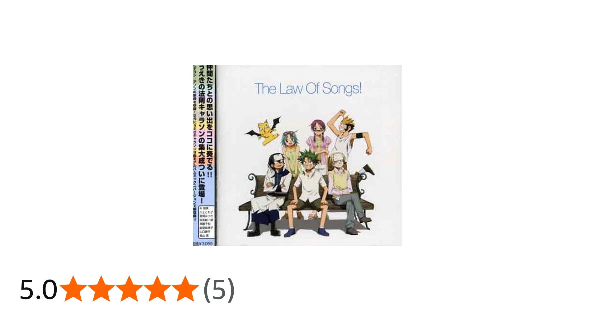 Amazon.co.jp: うえきの法則キャラクターソングアルバム The Low Of