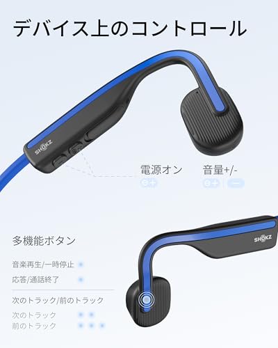 Shokz OpenMoveをレビュー！骨伝導イヤホンのエントリーモデル、耳を