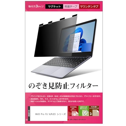 VAIO Pro PJ23」の人気商品一覧 | 安い商品を通販サイトから探す