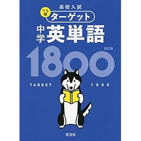 中学参考書・高校入試『ばら売り可』 中学参考書・高校入試『ばら売り