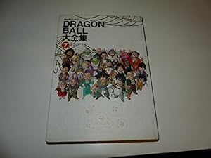 DRAGON BALL大全集 6: 鳥山明ワールド | 鳥山 明 |本 | 通販 | Amazon