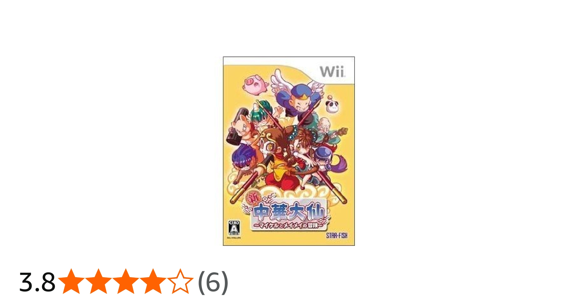 Amazon.co.jp: 新・中華大仙 ~マイケルとメイメイの冒険~ - Wii