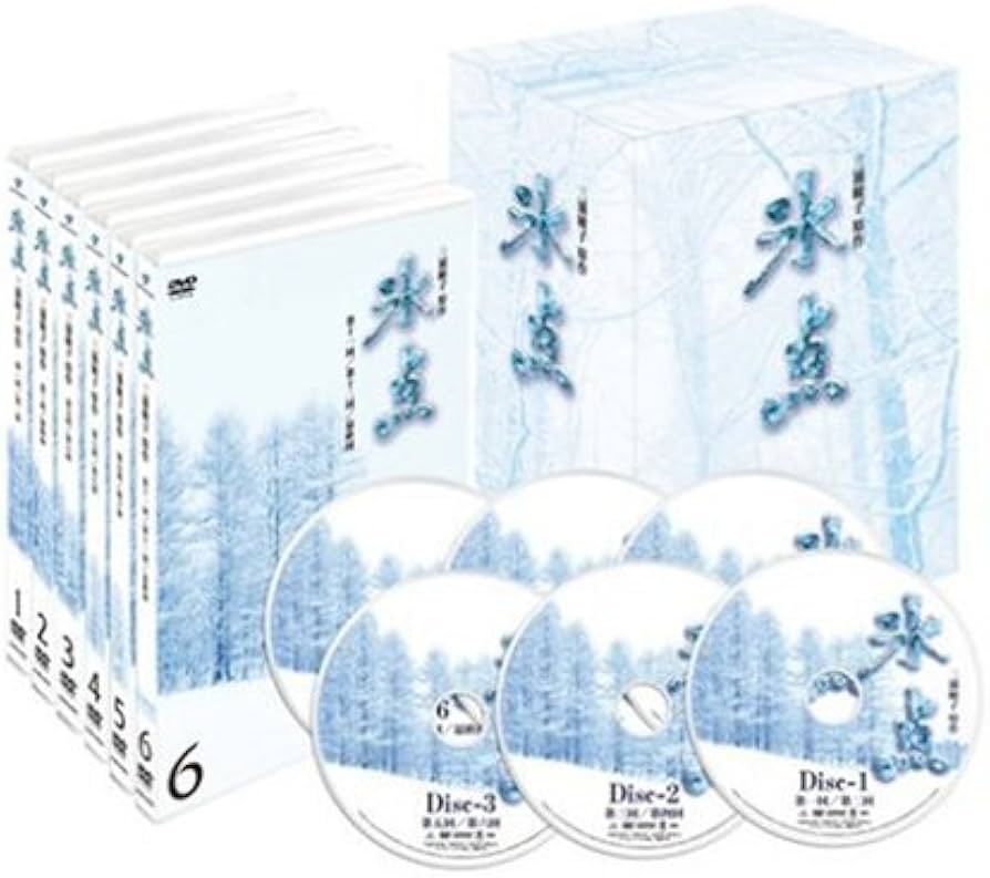 Amazon.co.jp: 氷点 -昭和41年放送版- [DVD] : 新珠三千代, 三浦綾子