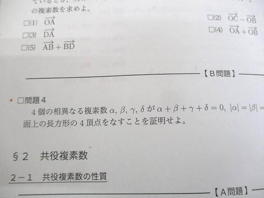 2023年 高2 数III 鉄緑会 発展演習 第1回～第11回 2023年 高2 数III 鉄