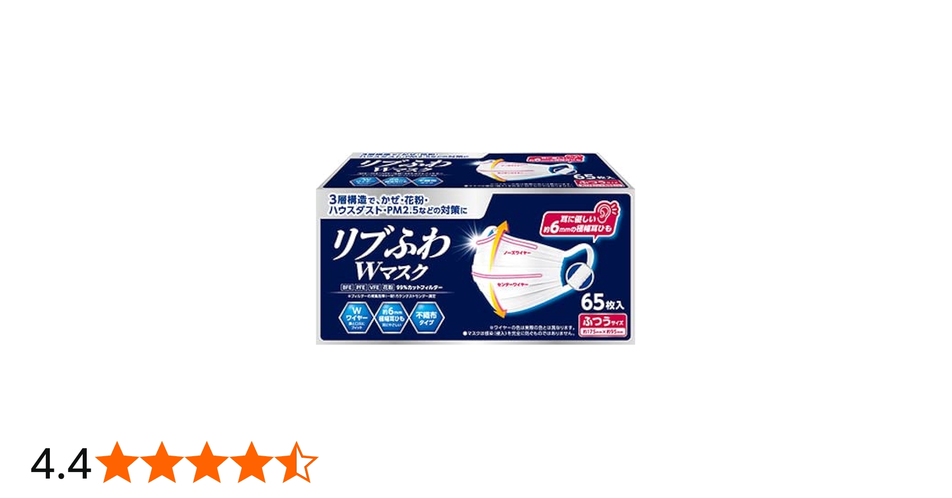 Amazon.co.jp: [SPICEショップ] リブふわW マスク ふつう 65枚入り 大