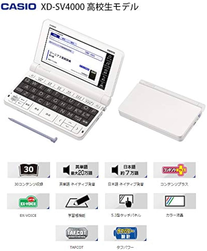 Amazon | CASIO XD-SV4000 電子辞書 EX-word XD-SV4000 （30コンテンツ