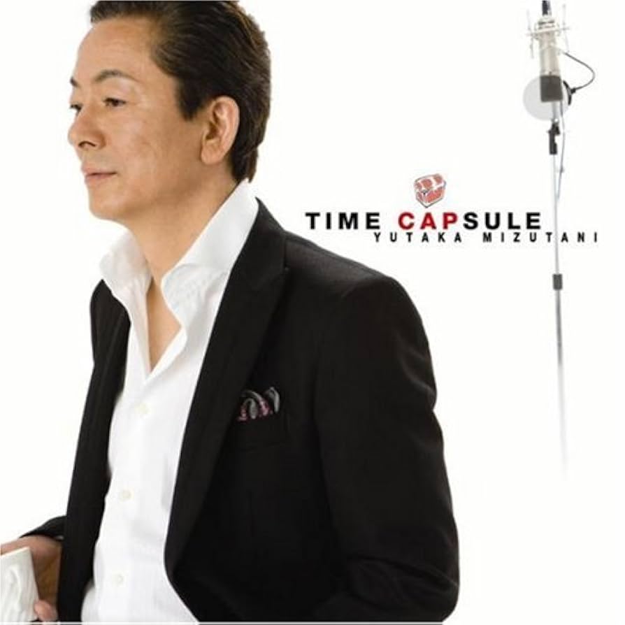 Amazon.co.jp: TIME CAPSULE - 水谷豊: ミュージック