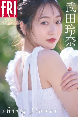 武田玲奈の作品一覧・新刊・発売日順 - 読書メーター