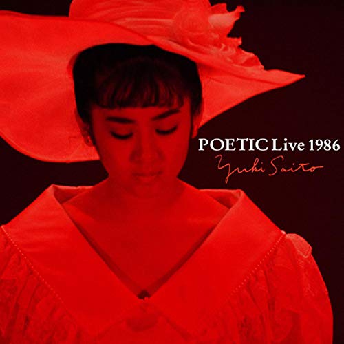 斉藤由貴】おすすめライブアルバムレビュー「POETIC Live 1986」～80