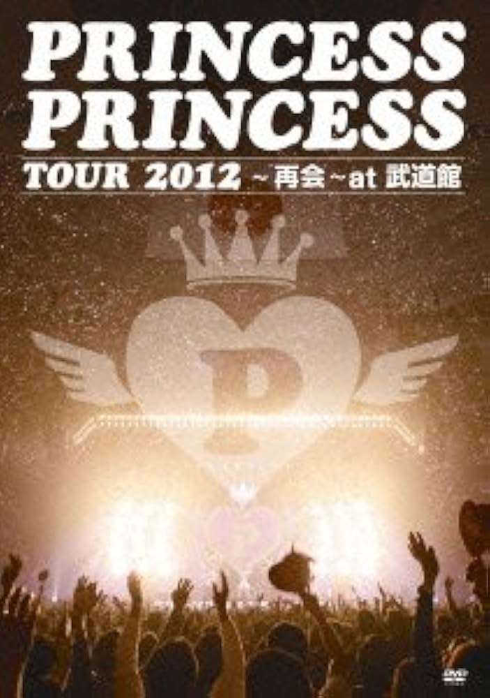 Amazon.co.jp: PRINCESS PRINCESS TOUR 2012~再会~at 武道館 [DVD