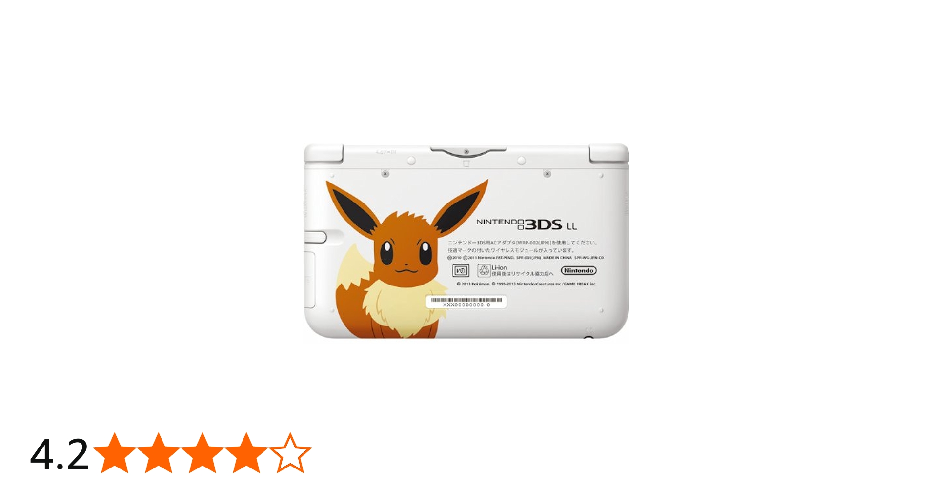 Amazon | ポケモンセンターオリジナル ニンテンドー3DS LL イーブイ