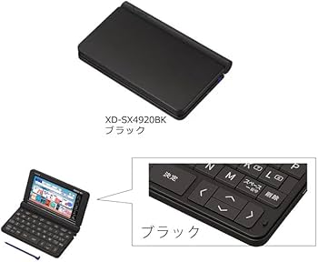 Amazon | カシオ 電子辞書 エクスワード XD-SX4920 (XD-SX4920BKHSSET