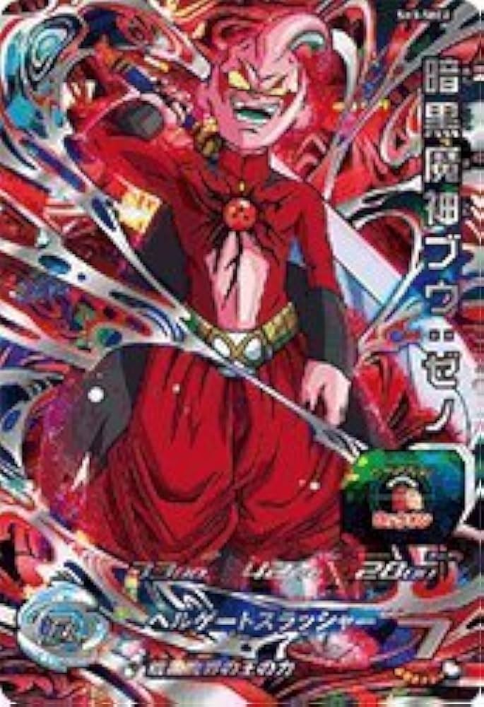 Amazon.co.jp | スーパードラゴンボールヒーローズ SH3-SEC2 暗黒魔神