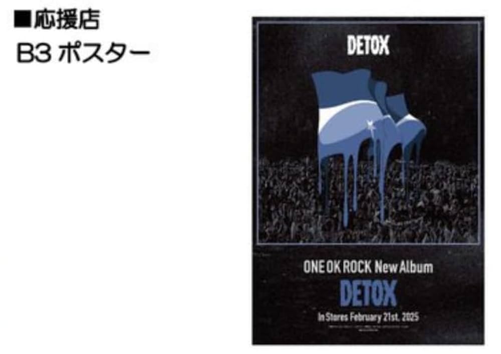 Amazon.co.jp: 【限定特典B3ポスター付き】 ONE OK ROCK DETOX ( 初回