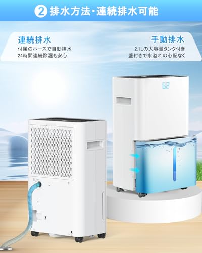 JYWINA - 除湿機 コンプレッサー式 除湿器 じょしつき 衣類乾燥機 12.3