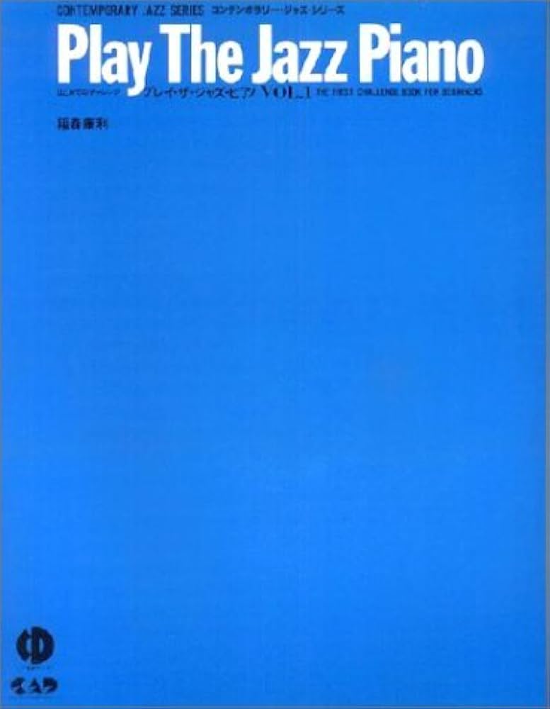 CDB4 プレイザジャズピアノ Vol.1 はじめてのチャレンジ CD付