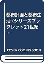 Amazon.co.jp: 石田 頼房: 本