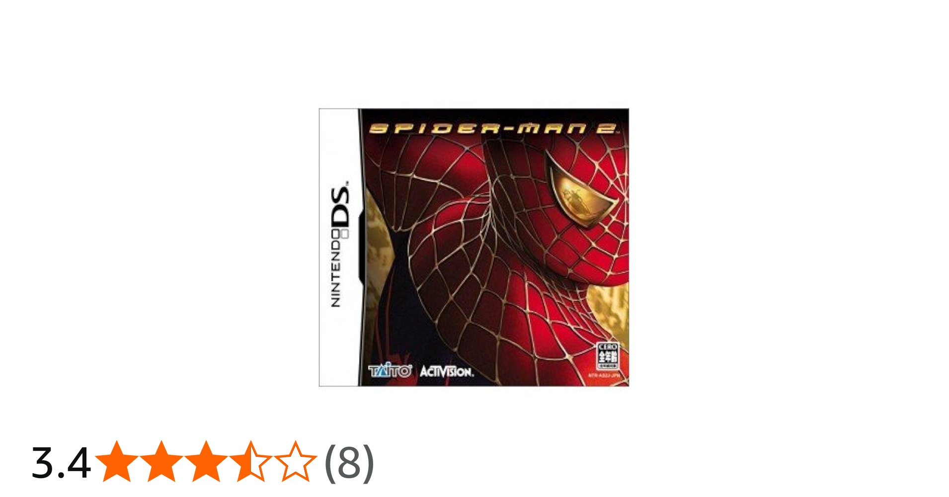 Amazon | スパイダーマン2 | ゲームソフト