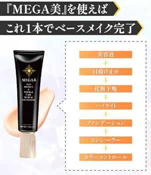 Amazon | MEGA美 メガビ ファンデーション メガ美スキンケア