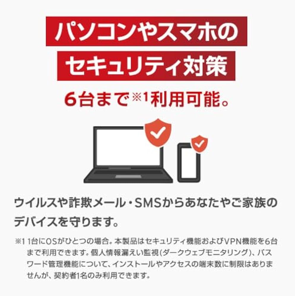 Amazon.co.jp: 【トレンドマイクロ公式】セキュリティソフト