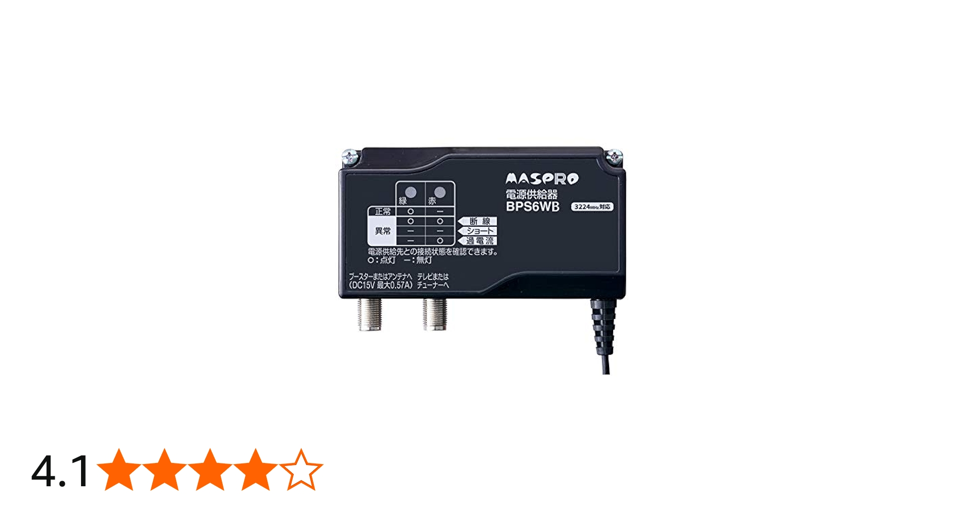 Amazon | マスプロ 4K8K対応 ブースター電源部 BPS6WB DC15V 最大0.57A