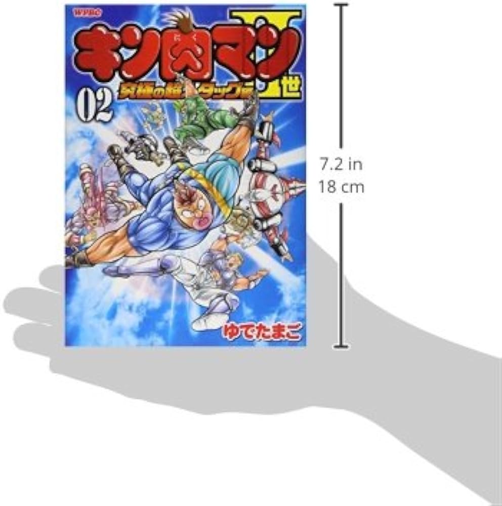 Amazon.co.jp: キン肉マン2世 究極の超人タッグ編 2 (プレイボーイ