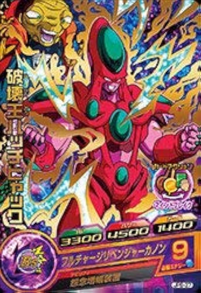 Amazon.co.jp: ドラゴンボールヒーローズ/JPB-37 破壊王ハッチヒャック