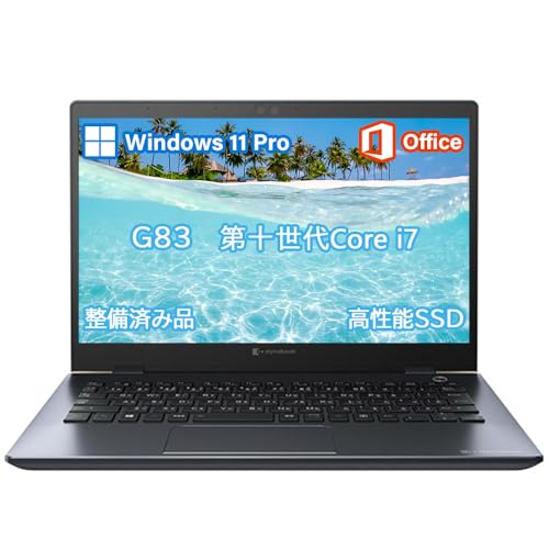 ダイナブックg83 ノートパソコン」の人気商品一覧 | 安い商品を通販