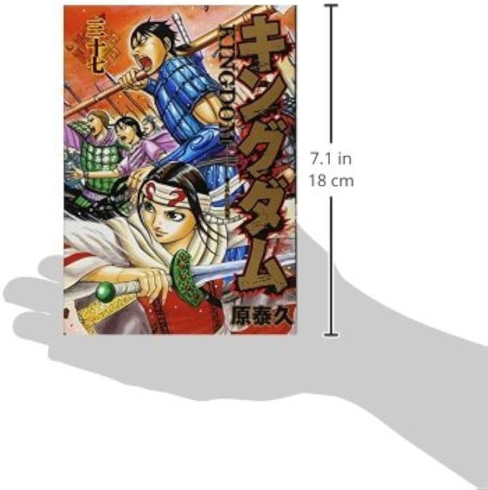 キングダム 37 (ヤングジャンプコミックス) | 原 泰久 |本 | 通販 | Amazon