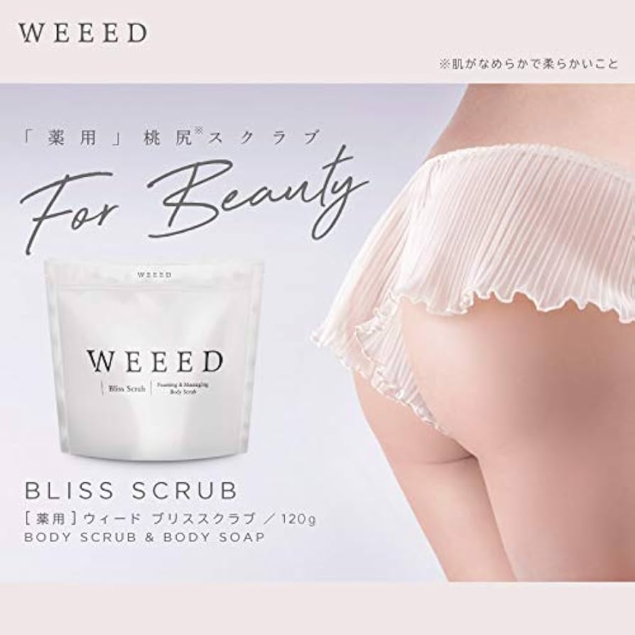 Amazon.co.jp: WEEED ウィード ブリススクラブ ラベンダー&バニラの