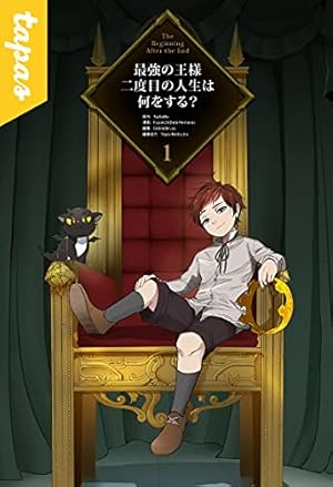 Amazon.co.jp: 俺だけレベルアップな件 17 (piccomics) eBook : DUBU