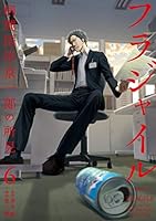 フラジャイル 病理医岸京一郎の所見 (全30巻) Kindle版