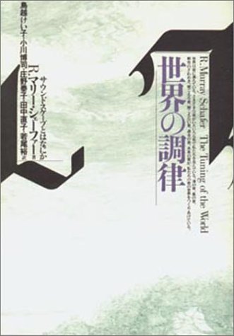 R.マリーシェーファーの本おすすめランキング一覧｜作品別の感想