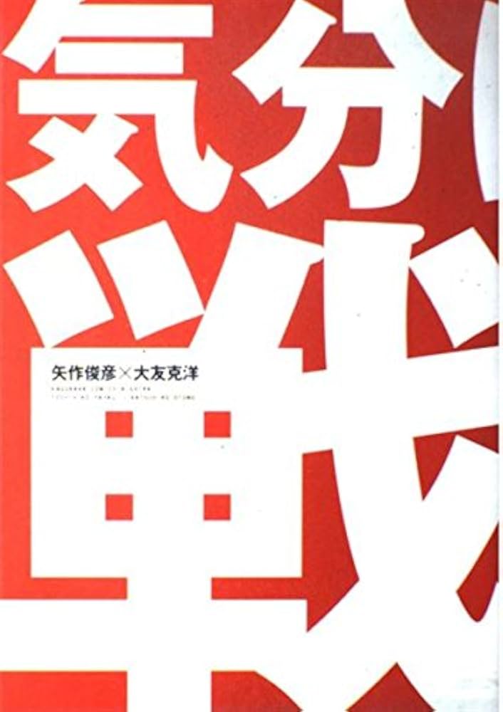 Amazon.co.jp: 気分はもう戦争 (角川コミックス・エース・エクストラ
