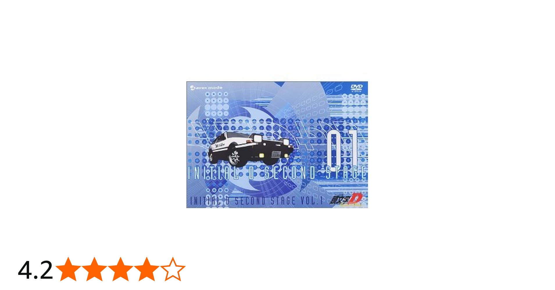 Amazon.co.jp: 頭文字D Second Stage 全4巻セット [マーケットプレイス