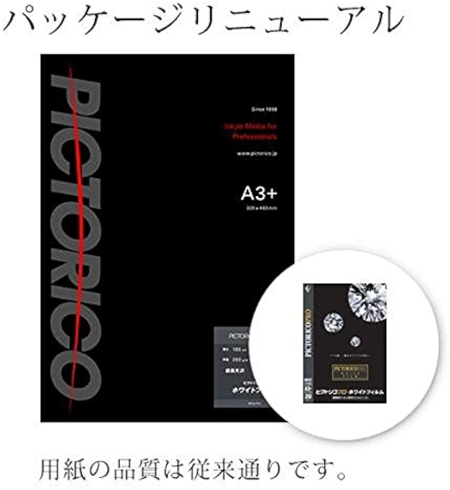 Amazon | ピクトリコ ピクトリコプロ・ホワイトフィルムA3ノビサイズ